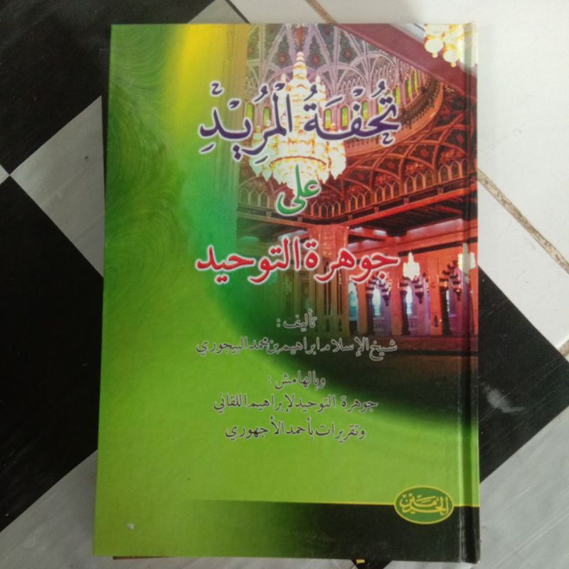 

tuhfatul murid syarah johar tauhid lux