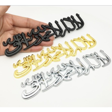 Emblem Mobil 3D Logo Shahada Sticker Aluminium 006