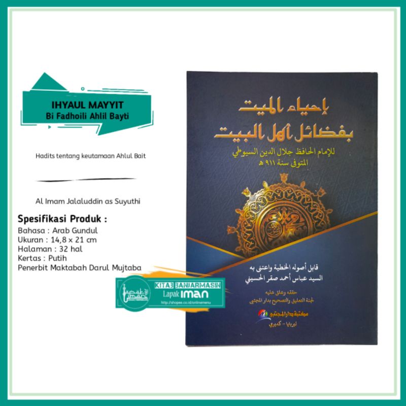 Ihyaul Mayyit bi Fadhoili Ahlil Bayt Imam Jalaluddin as Suyuthi