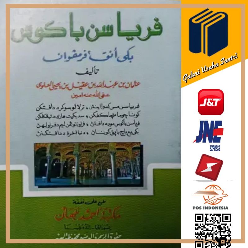 Kutab melayu PERIARAN BAGUS.  KITAB PERHIASAN BAGUS Melayu.