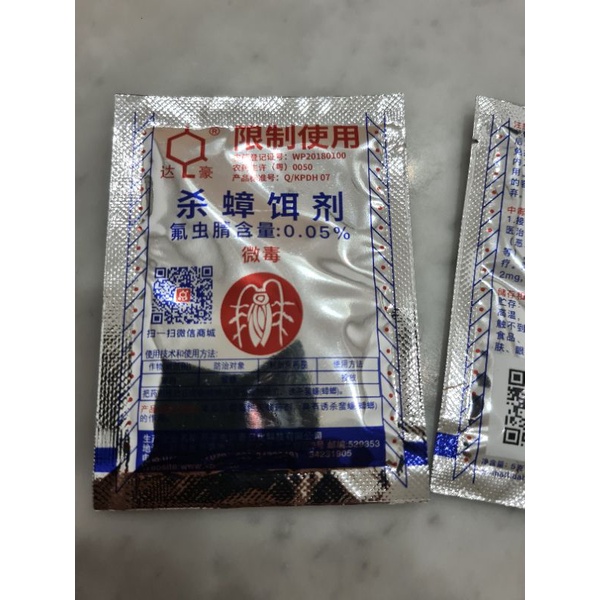 1 SASET OBAT KECOA mei ji qing racun semut ant bait KECOA SERANGGA LAINNYA