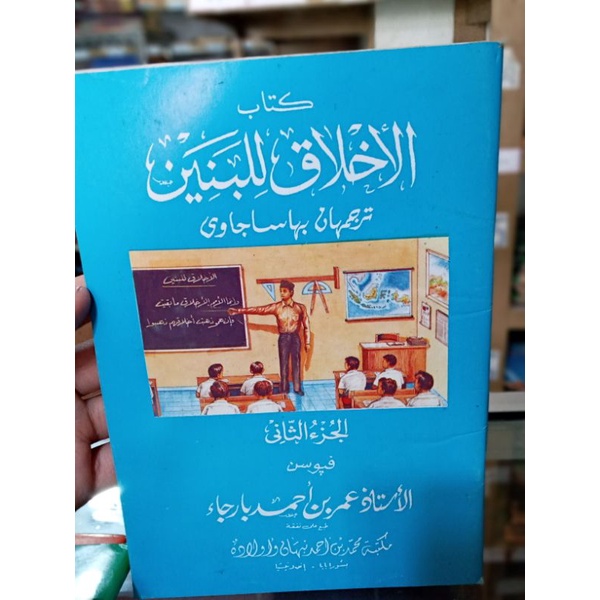 

kitab ahlak banin sunda