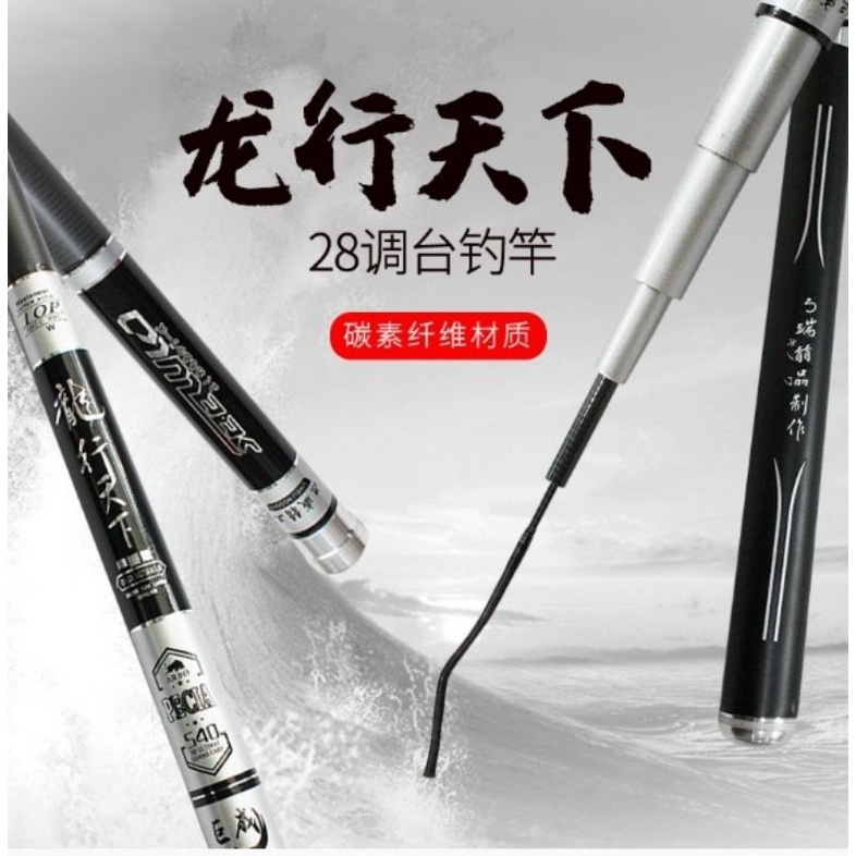 Joran Tegek Taiwan Seelulo Ongxingtianx Pecia Carbon Ukuran 720 Cm