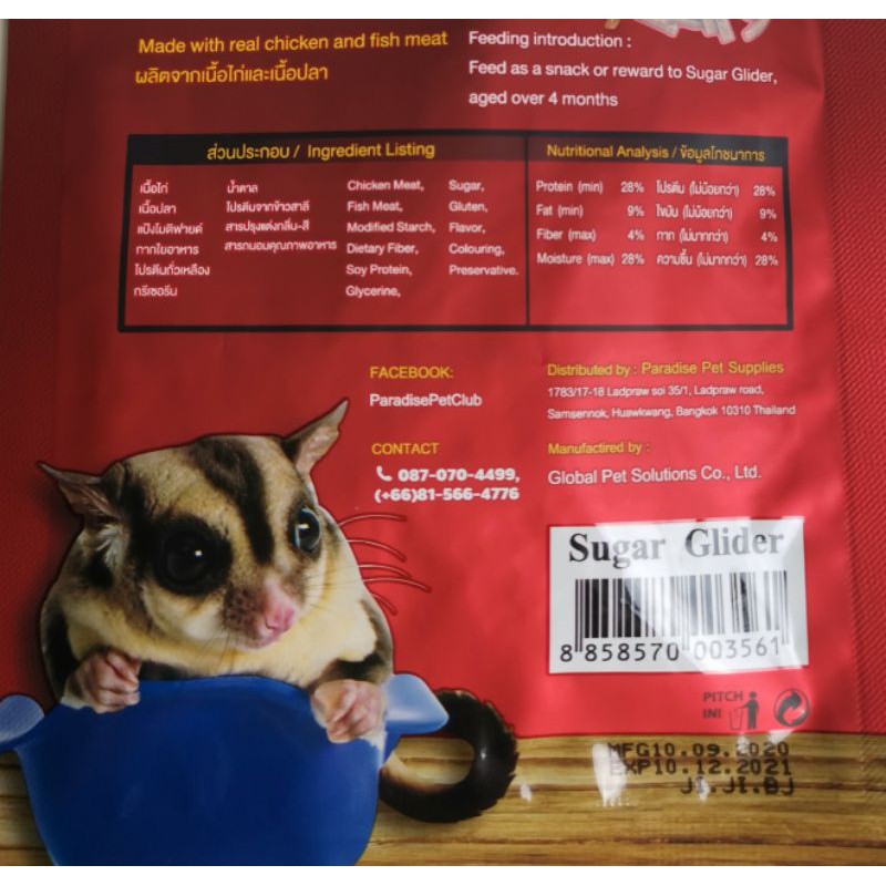 Gobe Steak 50g Snack Sugar Glider Import Thailand High Quality Pet Friendly