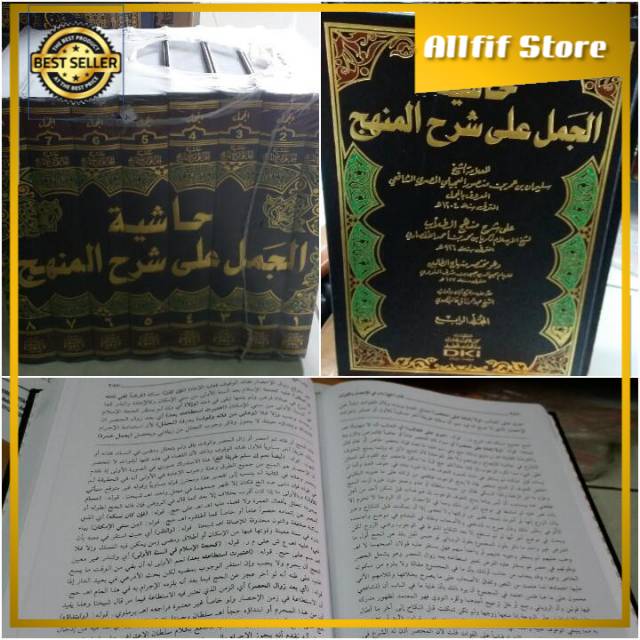 Hasiyah Jamal HASYIAH JAMAL Hasyiyah Jamal Dki