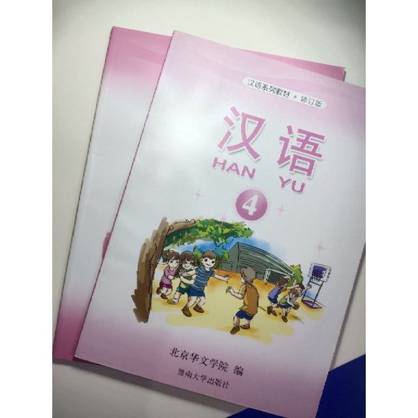 Hanyu 4 Buku Mandarin