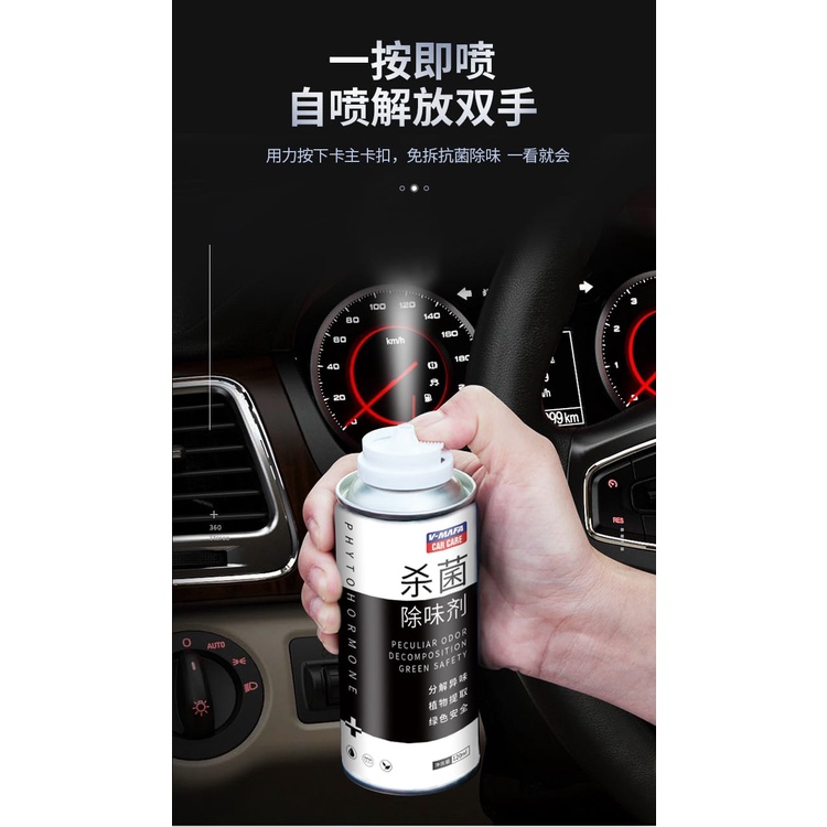 Penghilang Bau Penyegar Udara V-MAFA Car Care Anti Bakteria 120ml Fogging Mode