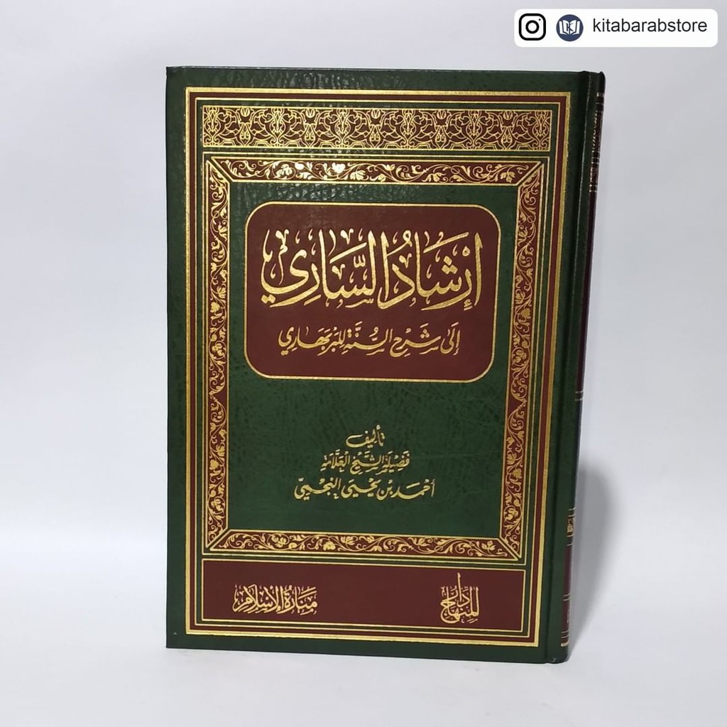Irsyadus Syari Syarah Syarhus Sunnah Al Barbahari
