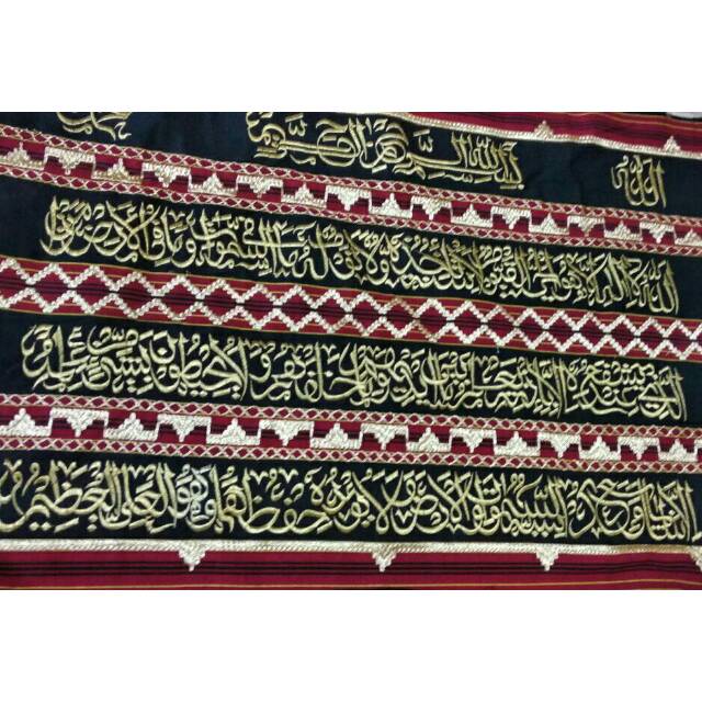 Tapis lampung motif kaligrafi ayat kursi