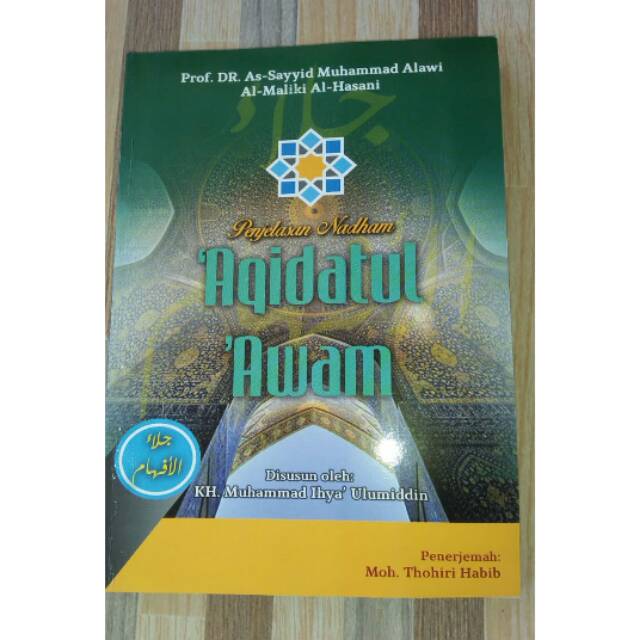 PENJELASAN NADZAM AQIDATUL AWAM (Jala'ul Afham Syarhu Aqidatil Awam)