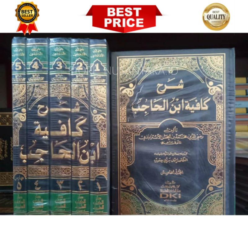 KITAB SYARAH KAFIYAH IBNU HAJIB DKI