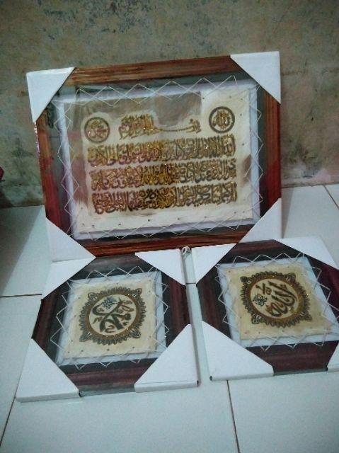 Kaligrafi Ayat Kursi Klasik Dan Allah-muhammad