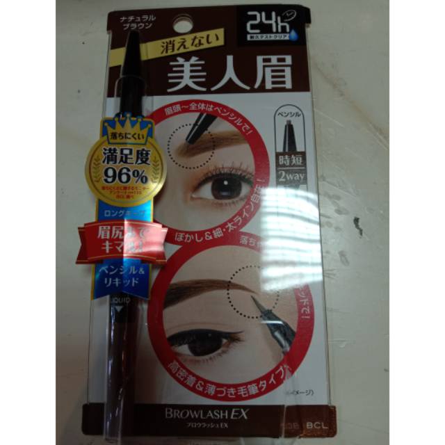 

Bcl browlash brown pencil