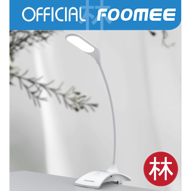 Foomee YL21 Clip table Lamp