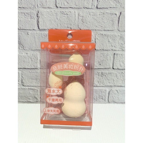 BeautyBlender3in1