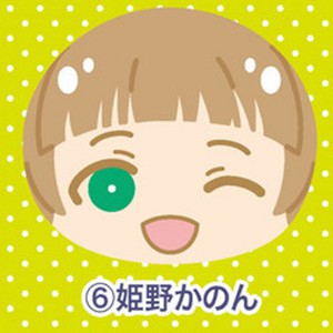 THE IDOLM@STER SideM Omanjuu Niginigi Mascot - Kanon Himeno