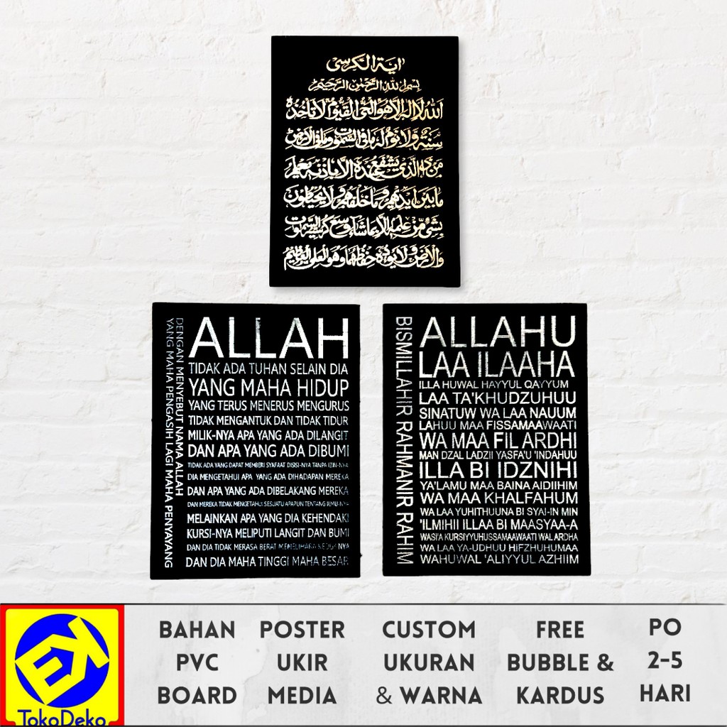 (PAKET) Hiasan Dinding Poster Ukir Kaligrafi Ayat Kursi (Arab, Latin, Arti)