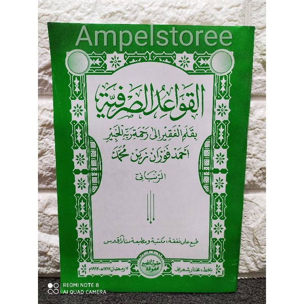 Qowaid Shorfiyah , Qowaidul Shorfiyah