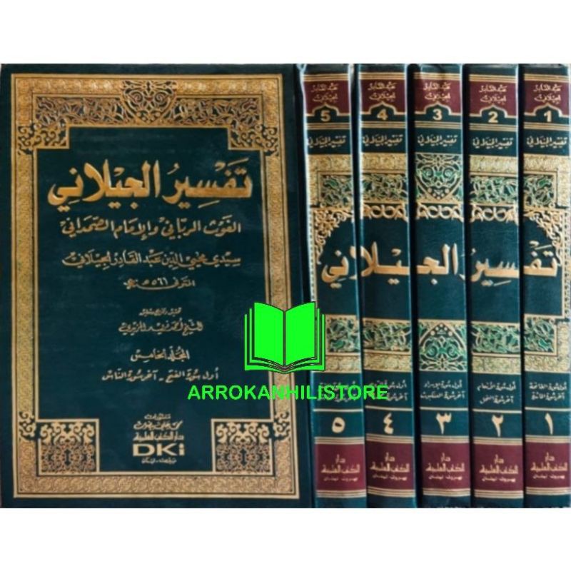 Kitab Tafsir Al Jailani Syaikh Abdul Qodir Al Jaelani 5 Jilid DKI Beirut  تفسير الجيلاني