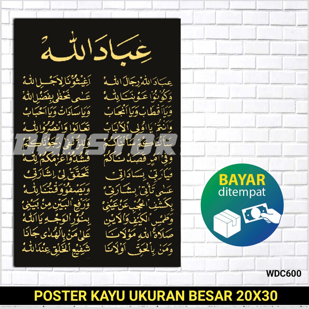 Poster Poto + Bingkai, Sholawat Ibadallah Syekh Abdul Qodir, UKURAN BESAR 30x45