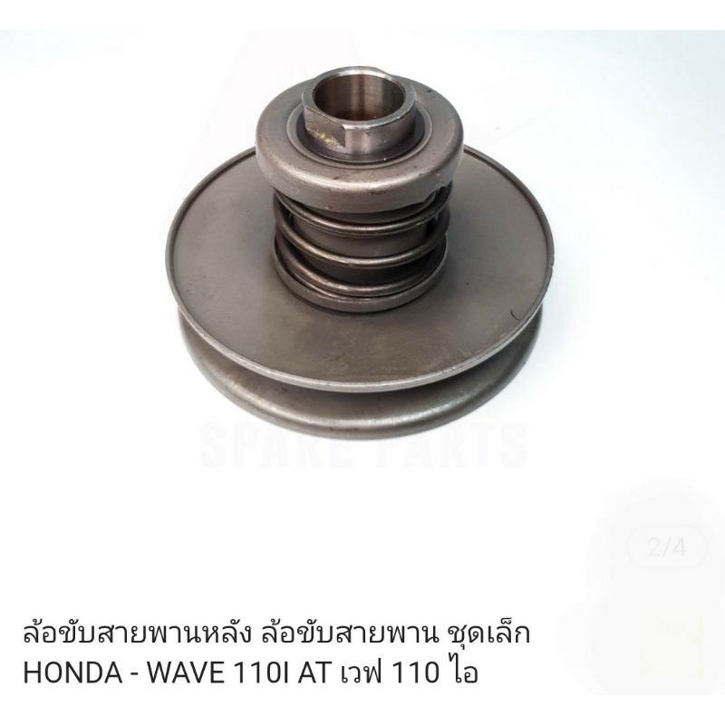 Produk baru Pulley Set Revo AT/matic. Set penggerak Revo AT/ Revo matic. KWZ900 Thailand