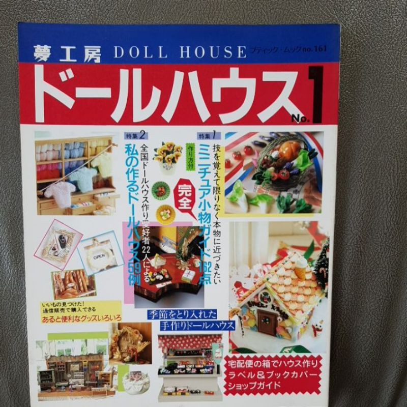 Doll House ( Jepang )