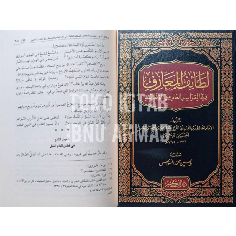 Latho'iful Ma'arif | لطائف المعارف فيما لمواسم العام من الوظائف