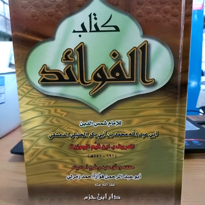 Kitabul Fawaid (Al-Fawaid) Ibnu Qoyyim Jauziyah Cet. Ibnu Hazm Beirut Termurah