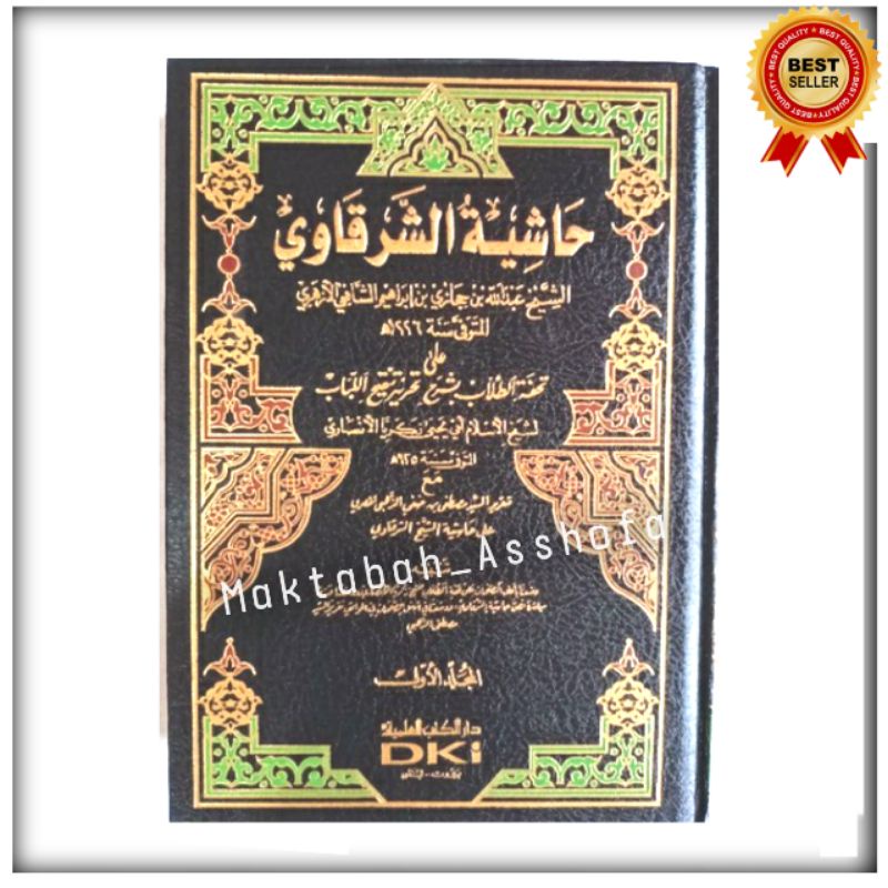 Hasyiyah Syarqowi Ala Tuhfatut Thullab DKI 4 JILID Putih hasiyah syarqowi dki putih