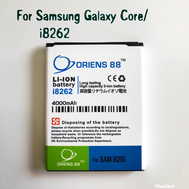 (P) Baterai batre battery Samsung Galaxy core / i8262 double power/IC ORIENS88