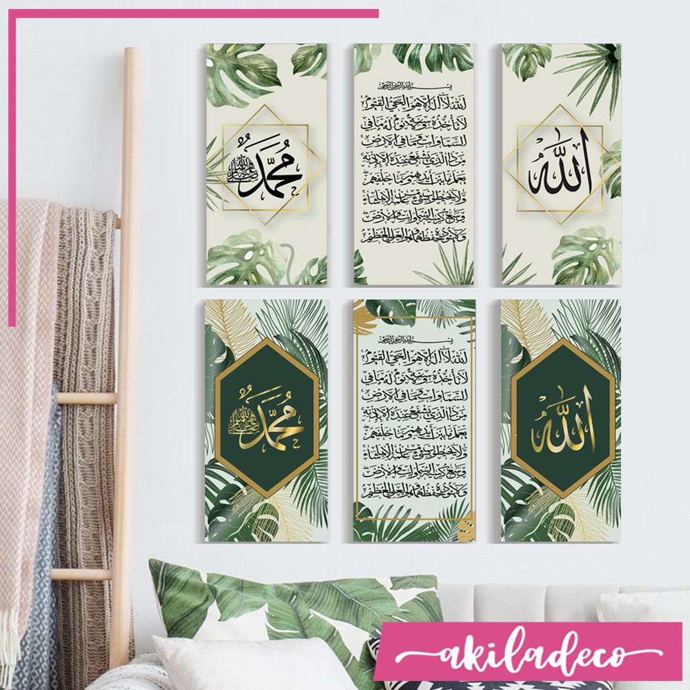 Tulisan Kaligrafi Arab Dekorasi Hiasan Dinding Poster Allah Muhammad Poster dinding kaligrafi 45cm