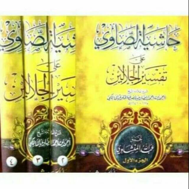 Kitab hasyia showi 4 jilid/mesir
