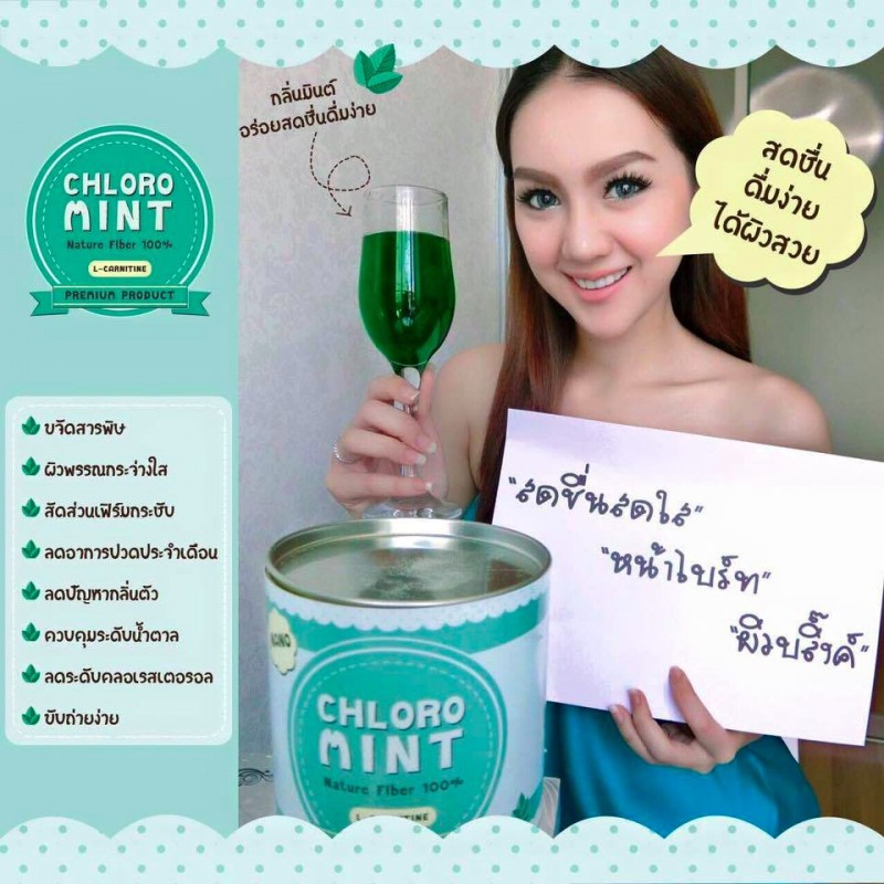 Chloro Mint Chlorophyll Natur Fiber 100 ORIGINAL THAILAND