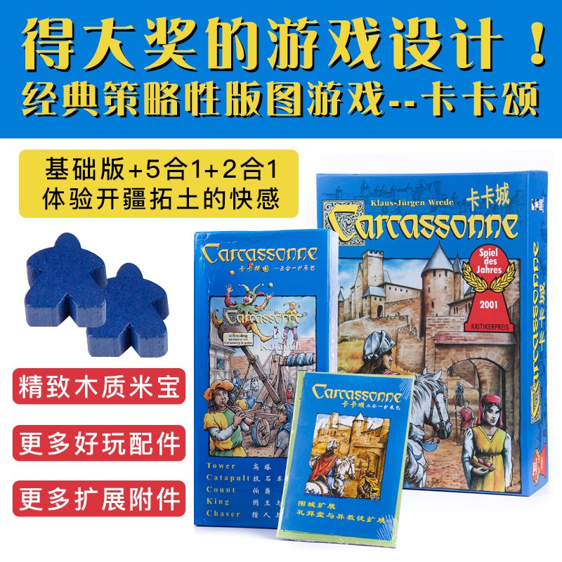 Kartu Ekspansi 2in1 Kaka Dan Kakao Carcasonne Shopee Indonesia