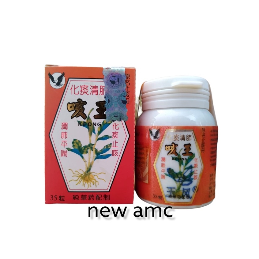 Ge wang Ke Ong keong gewang obat batuk