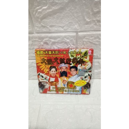 VCD original/lagu Imlek hokkian xiao Feng Feng & xiao hei