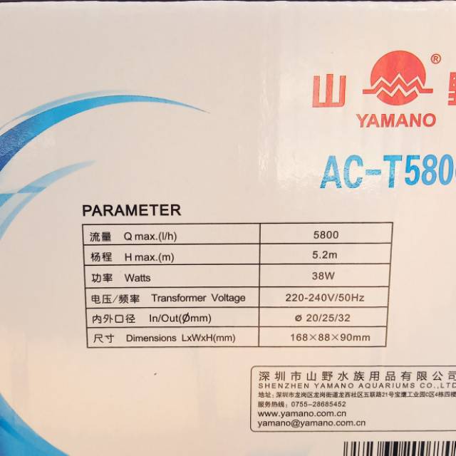 Mesin Pompa Celup Kolam YAMANO ACT 5800 Naik 5 meter 38watt Filter Hidroponik Waterfall  Aquarium Air Mancur Low Watt Power Head Submersible Pump Water Pump