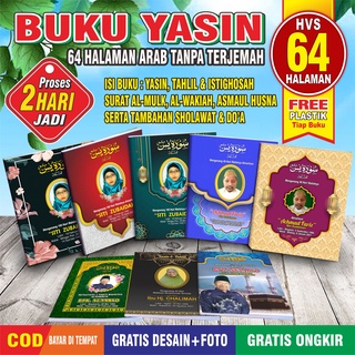 BUKU YASIN DAN TAHLIL 64 HALAMAN (FREE DESIGN+FOTO) ARAB TANPA TERJEMAH