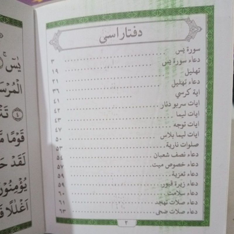 Buku Surat Yasin Tahlil Arab (12×16cm)