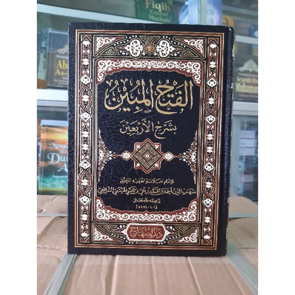 

Fathul Mubin Syarah Arbain - Original Darul Minhaj