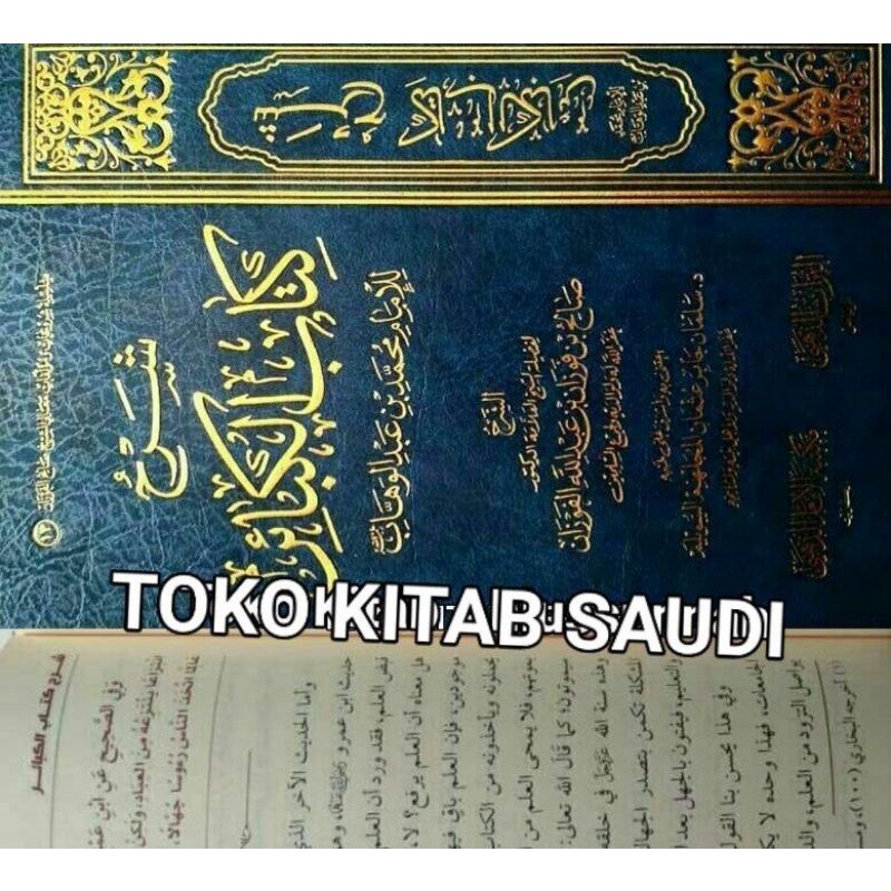 

شرح كتاب الكبائر Syarah kitab al kaba'ir.al kabair