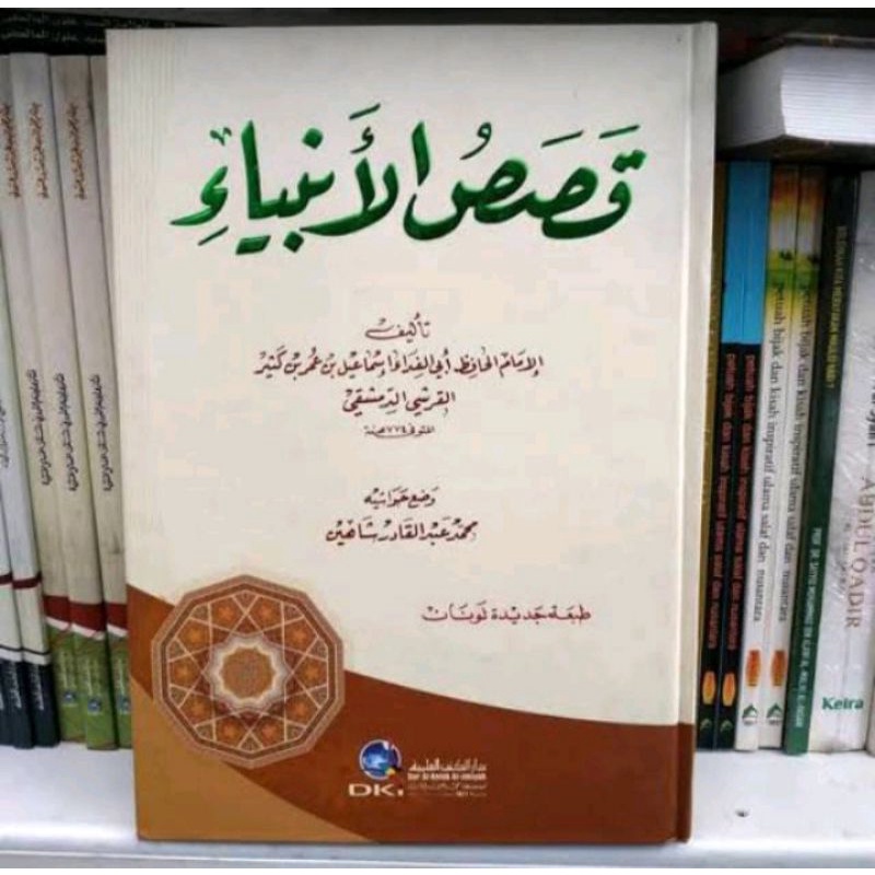 qososul anbiya dki / qoshoshul anbiya / qoshosul anbiya