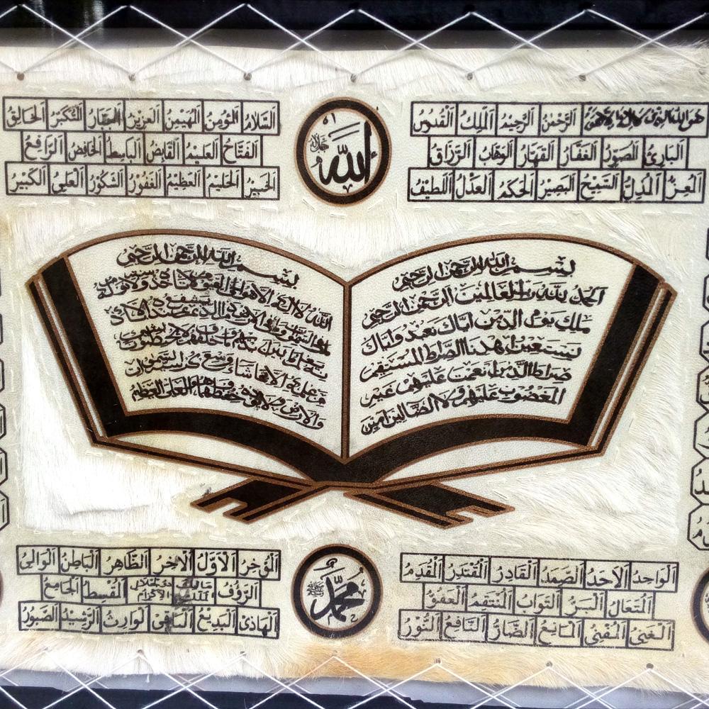 Kaligrafi Alfatihah, Ayat Kursi &amp; Asmaul Husna Kitab Kulit Kambing L 70x50 cm - Bingkai Hitam