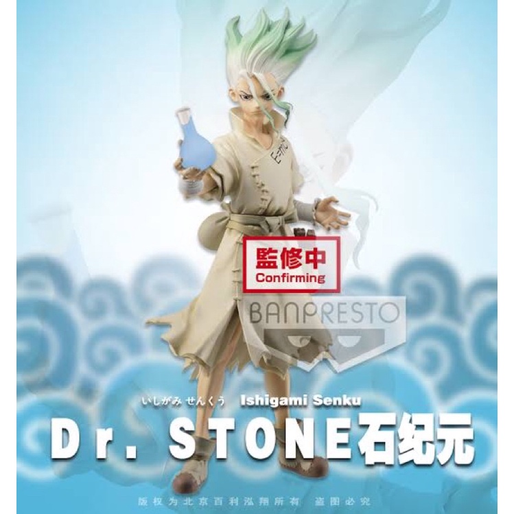 DR STONE ISHIGAMI SENKU FIGURE