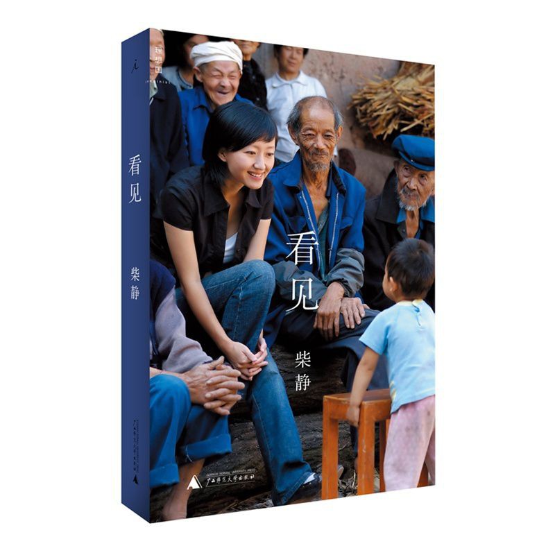 buku novel Mandarin kan jian