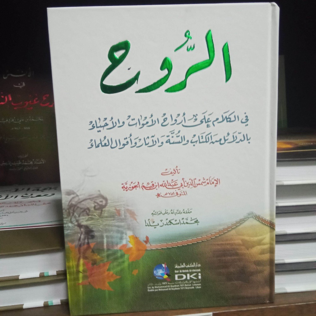 Kitab DKI Ar Ruh //Arruh //karangan Ibnu Qoyyim Al Jauzi