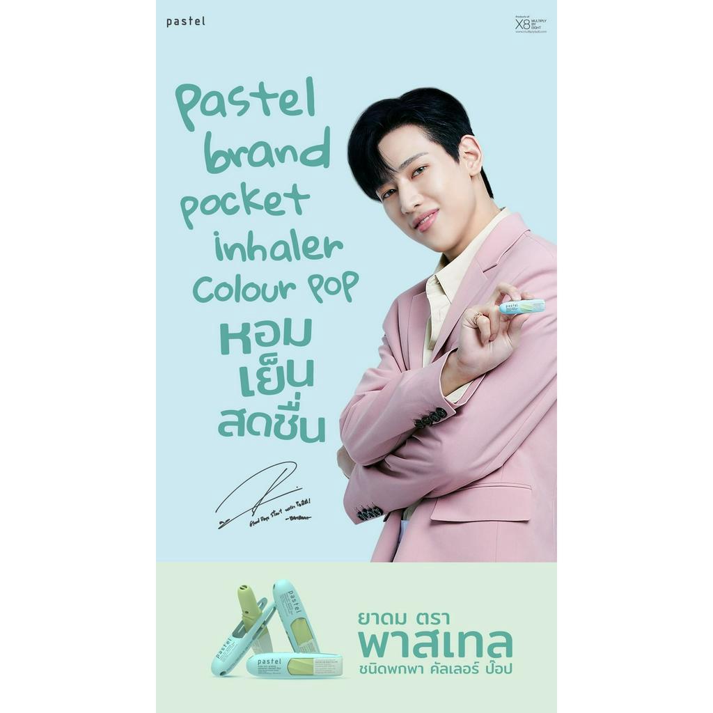 BamBam Pastel Inhaler - INHALER THAILAND PASTEL BAMBAM - Pastel Brand Pocket Inhaler GOT7 BamBam Photocard Dus Photo Merchandise