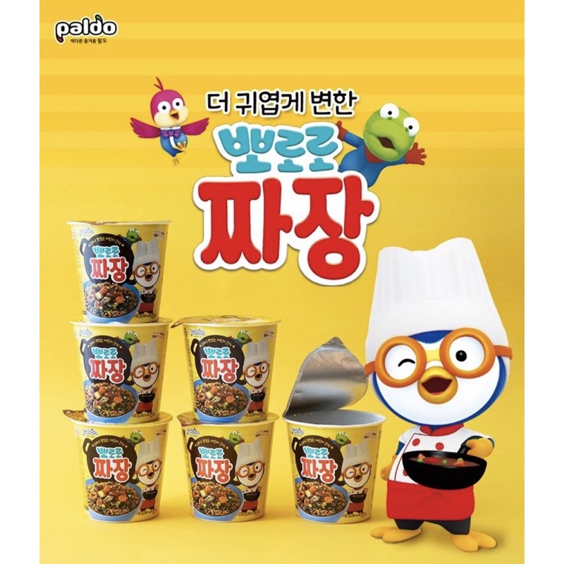 SALE Jjangmeyon Noodle Pororo