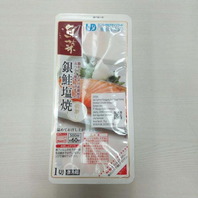 

siap kirim] Matsuoka Gyosai Honetari ginsake Shioyaki 60gr /salmon panggang fillet
