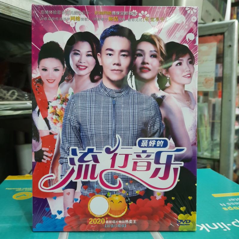 DVD LAGU PILIHAN MANDARIN KARAOKE
